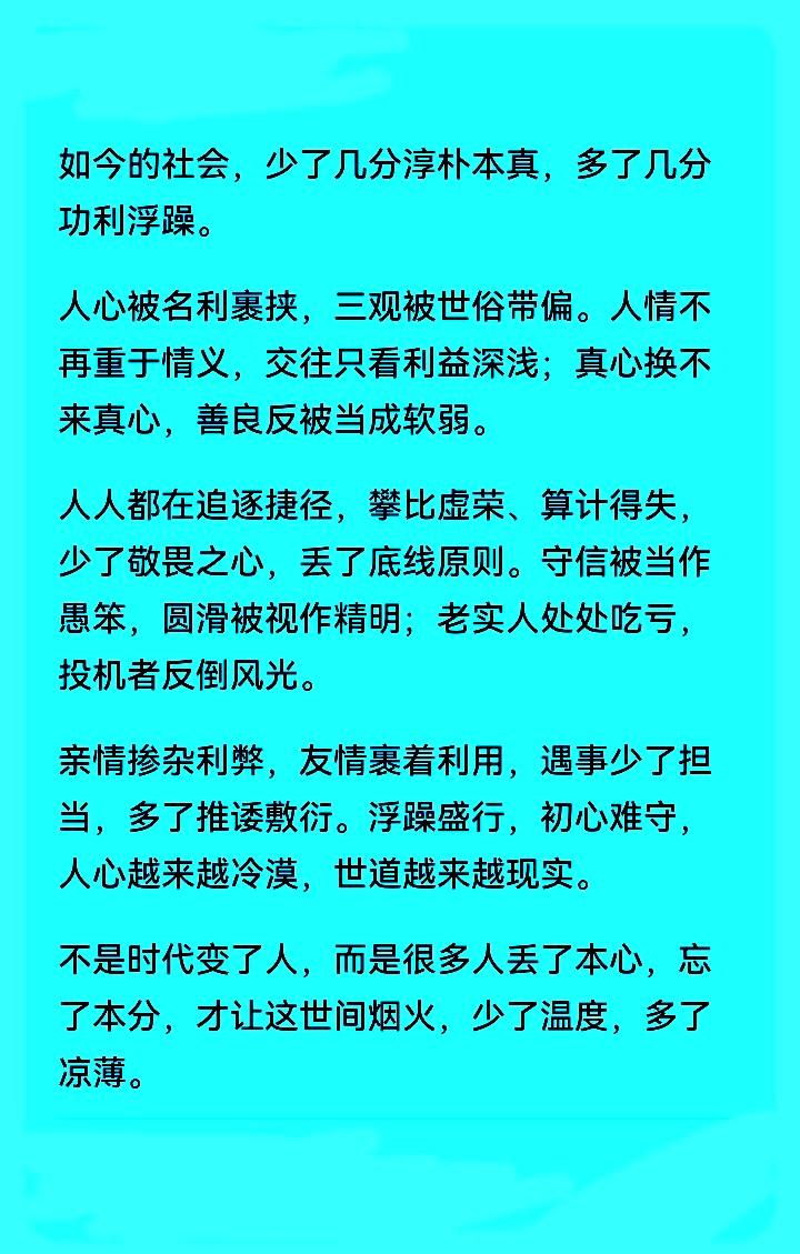 现在社会太奇怪道德沦丧风气坏不颂英雄唱无赖网红明星受崇拜评委导师来钱快