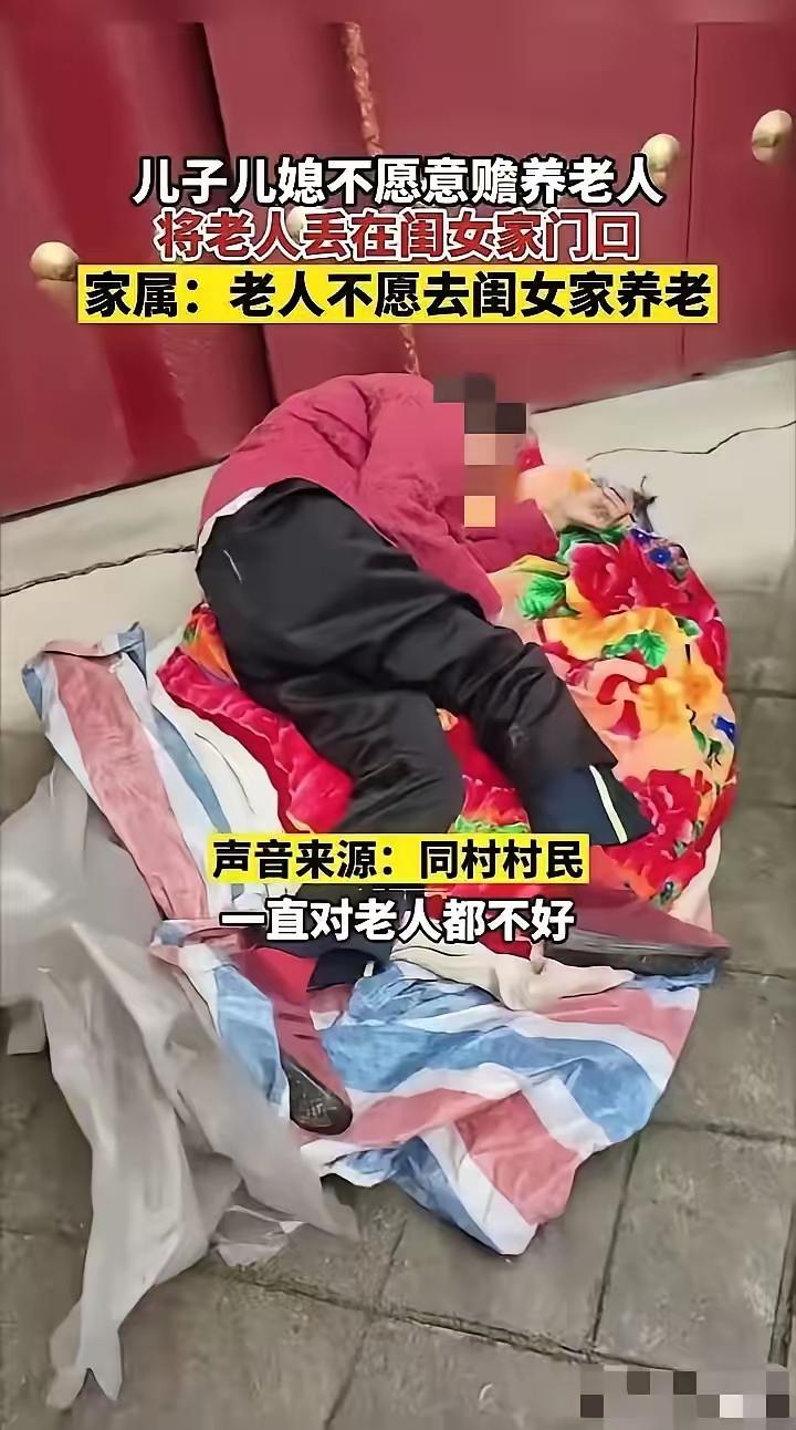 这位老人大冬天的，被不孝儿子儿媳俩口子赶出来了。好在还有一个女儿，投奔女儿来了。