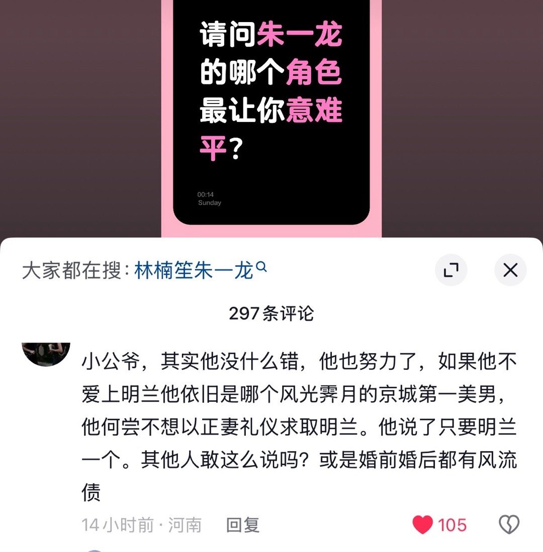 他只是喜欢了一个不匹配他的女子（那个年代）