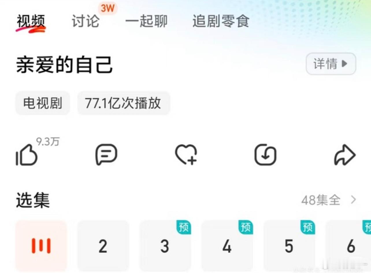 不说了，请把前台史冠还给人家
