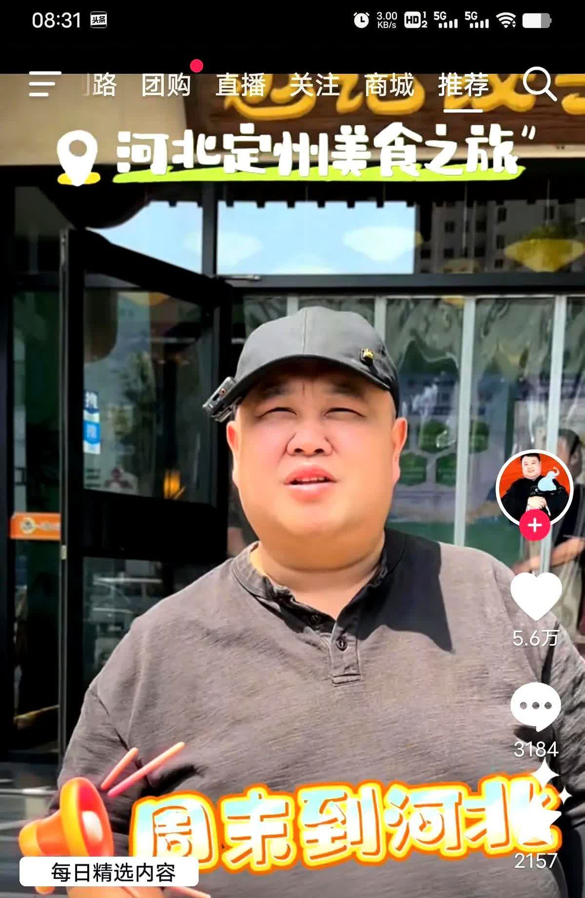 德云一哥岳云鹏忙着筹办演唱会，把搭档孙越冷落到了一旁。胖子孙越一想，我也得养