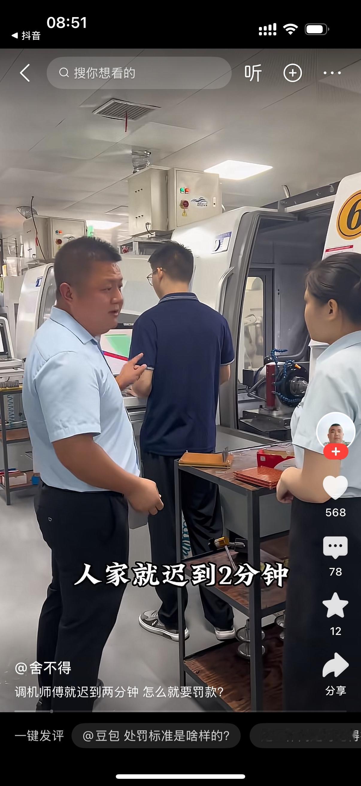 员工迟到了2分钟，主管罚了他100块钱。结果员工故意使坏，不好好工作，导致板子一