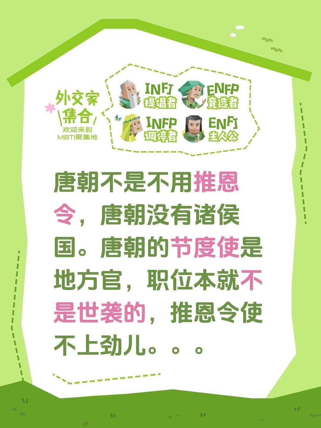 之前总有人问唐朝为啥不搞推恩令，其实这事儿得先搞清楚背景～唐朝根本没有诸侯国