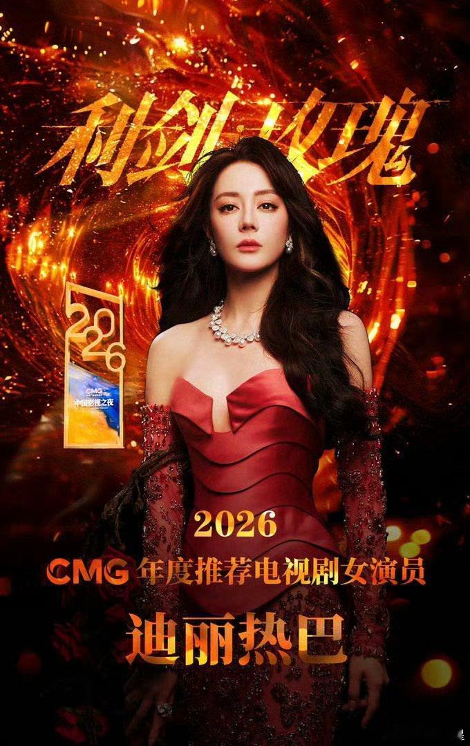 好感慨，我们连心疼热巴都有时差，遇到利剑玫瑰这样的好剧本不惜减少话题度，提前进组