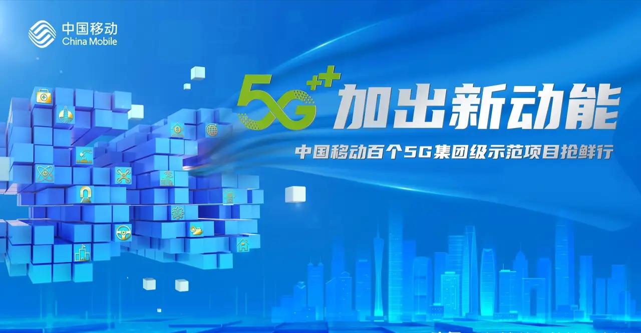 这就是现实！5G-A+全国算力网已经铺开！……知道吗？现在刷短视频秒