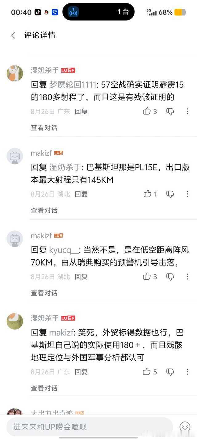 【迷惑军事发言投稿】一年了，还在嘴硬​
