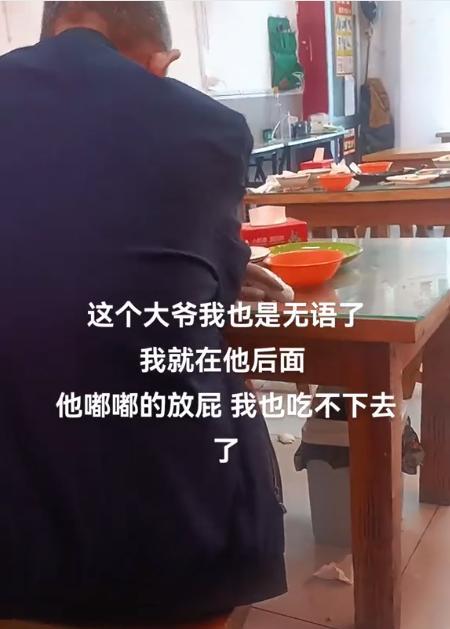 “人老屁股松，放屁响咚咚！”一山东女子在饭店吃饭，前面坐着一大爷，饭吃得好好的，