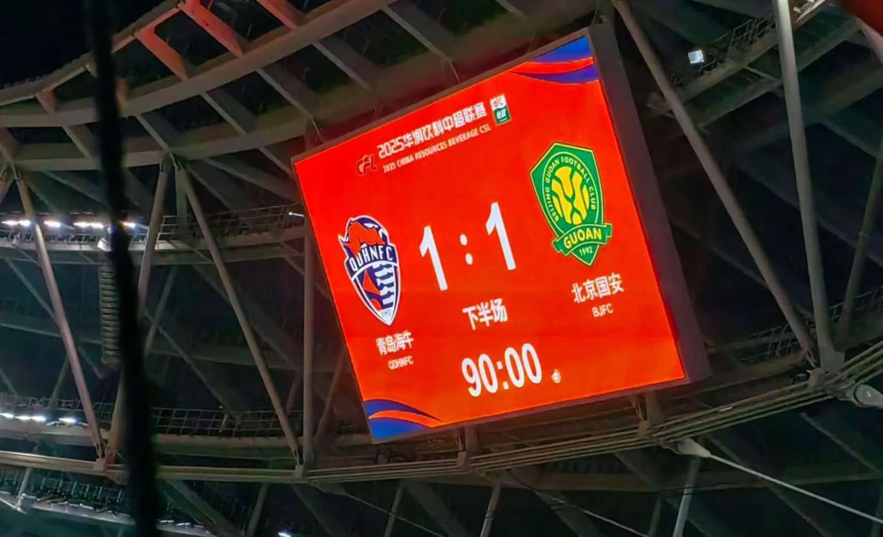 煮熟的鸭子飞了！北京国安本轮痛失好局，伤停补时被对手进球，客场1：1平青岛海牛