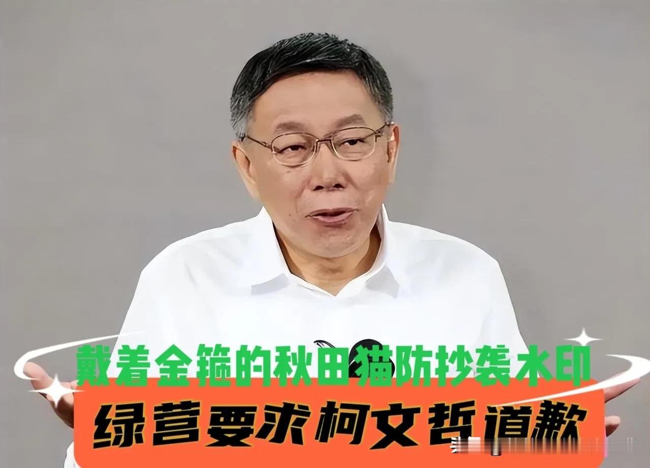 柯文哲咋又躺枪？绿营拿慈济被骗10亿要柯P道歉！陈智菡怒轰“竹篙接菜刀”：当年