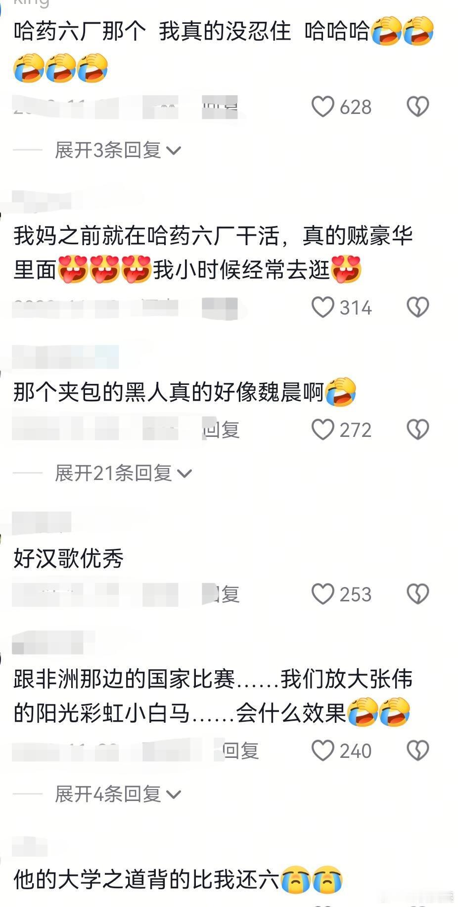 中国人不愧是地球的街溜子哈哈哈哈哈哈哈哈哈！！！