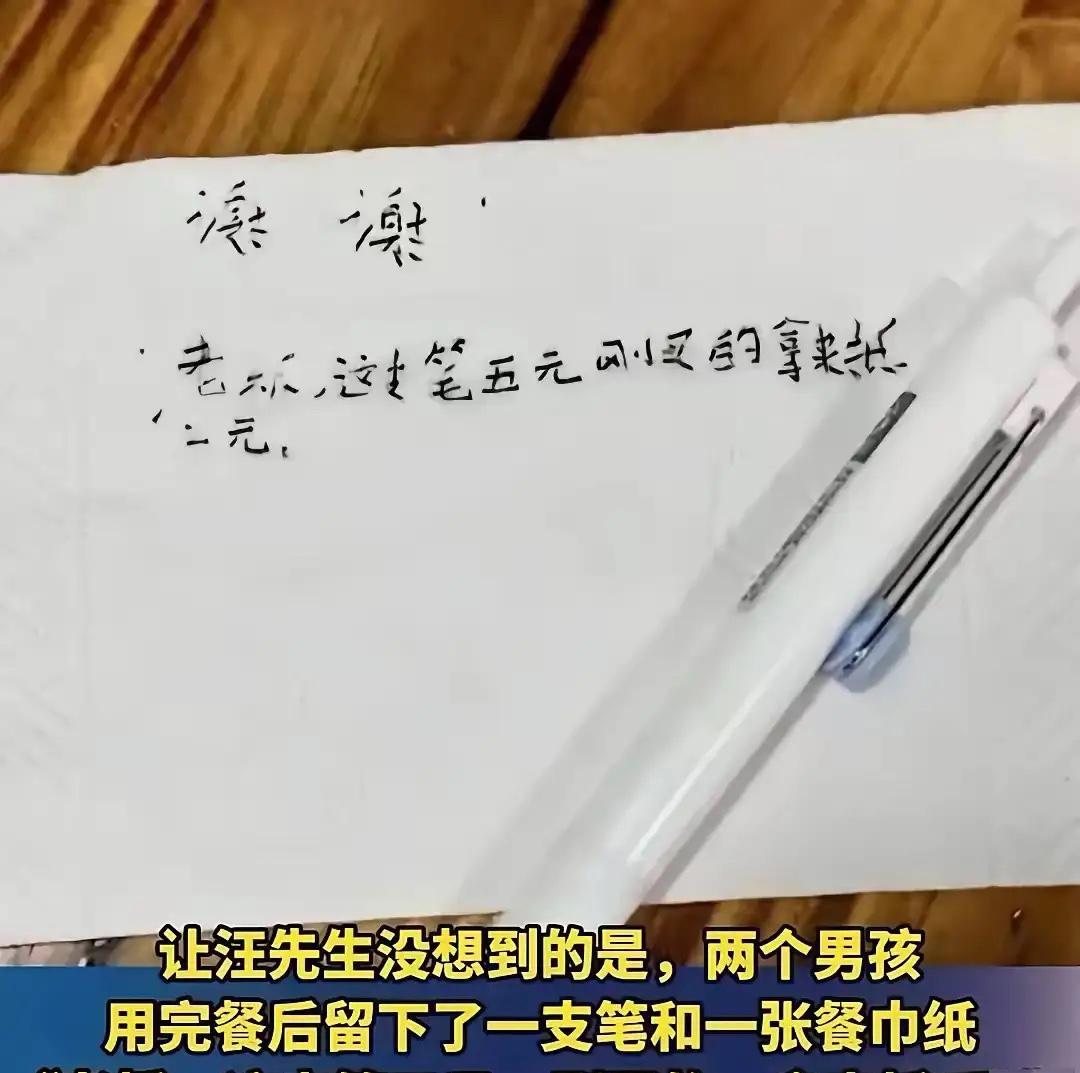 太暖了！浙江金华一家煲仔饭店里，两个小男孩请客吃饭，结账时发现差了2块钱。邻桌的