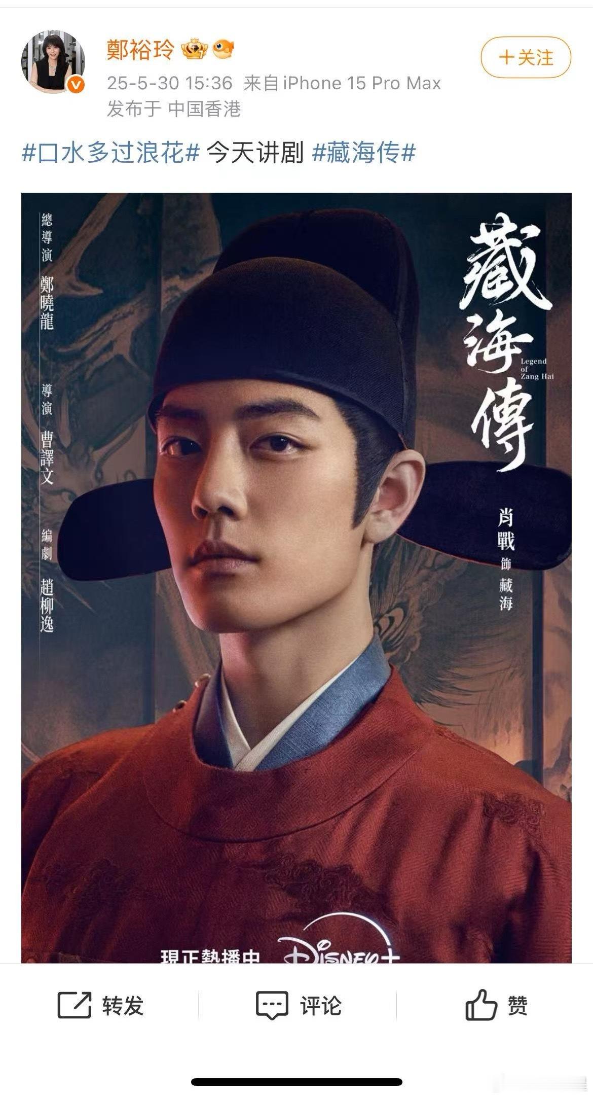 嘟嘟姐真的超爱肖战啊[大笑]​​​