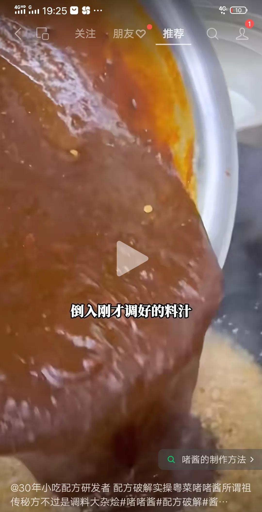啫啫酱配方:虾米小火炒干备用，柱候酱300克，排骨酱300克，磨豉酱300克，