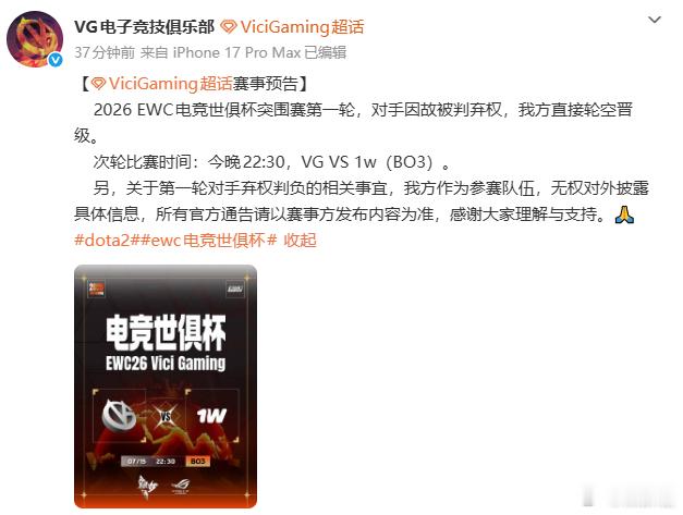 恭喜VG！今晚加油干1W！dota2