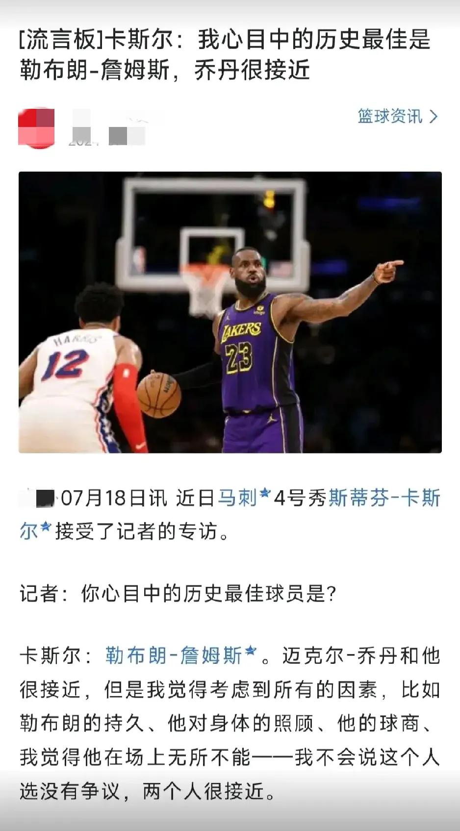 大事不妙，詹姆斯控制了马刺三巨头，不喜欢詹姆斯的朋友别看。卡斯尔说：我心中的最