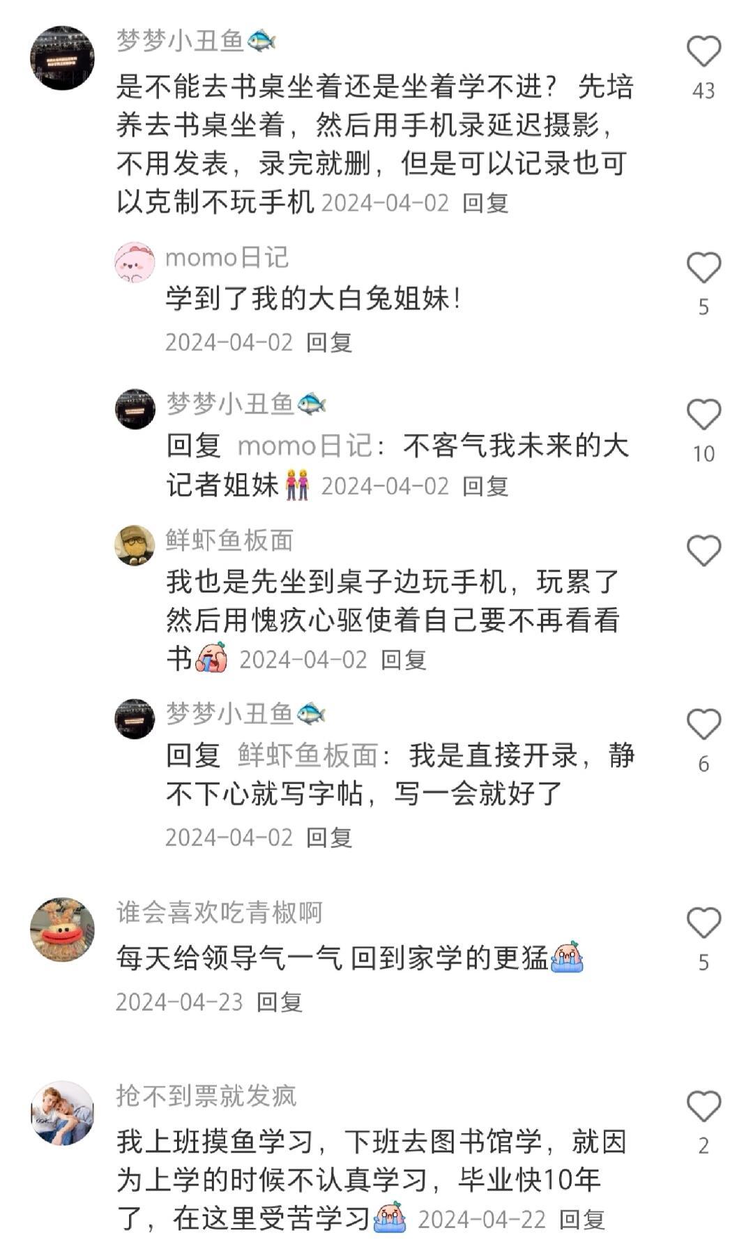 下班后保持学习的方法