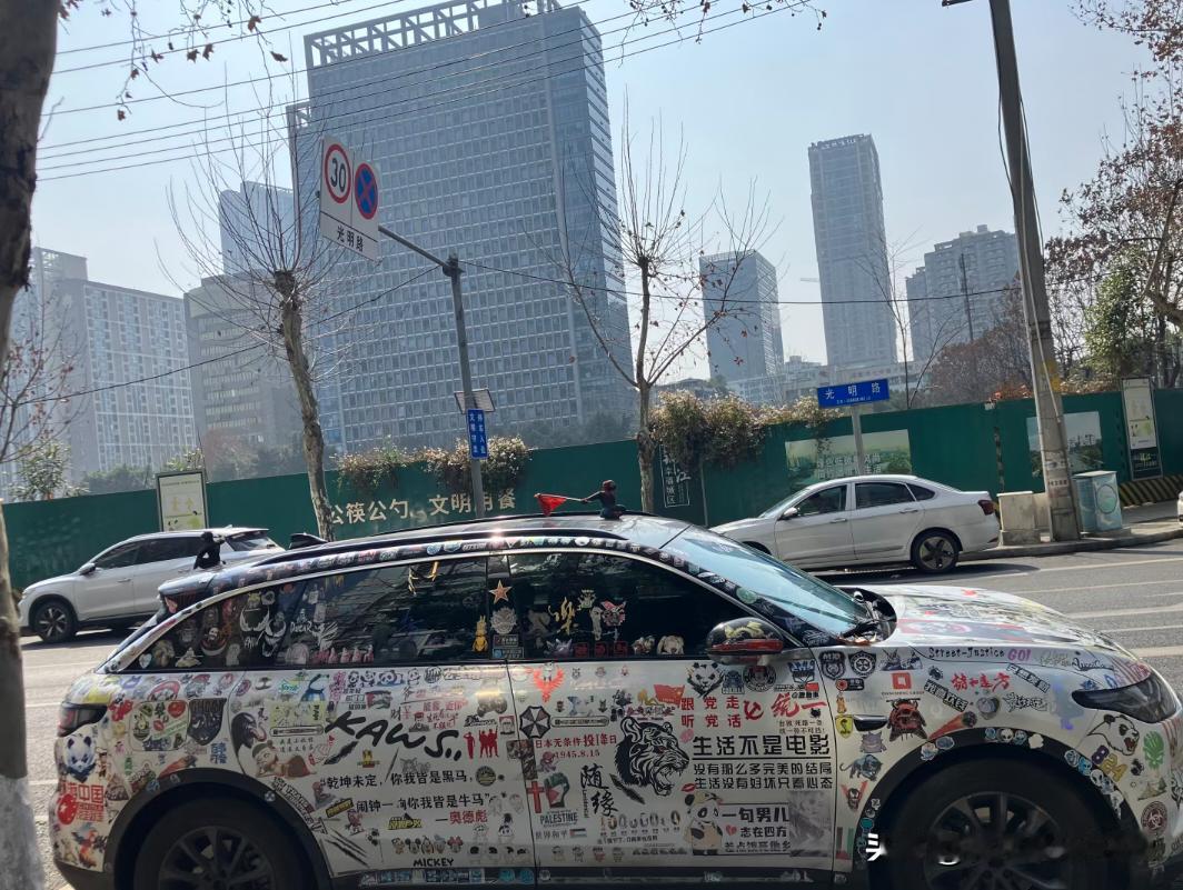 这痛车的风格像不小心下载了360和鲁大师一样，已经泛滥成灾了