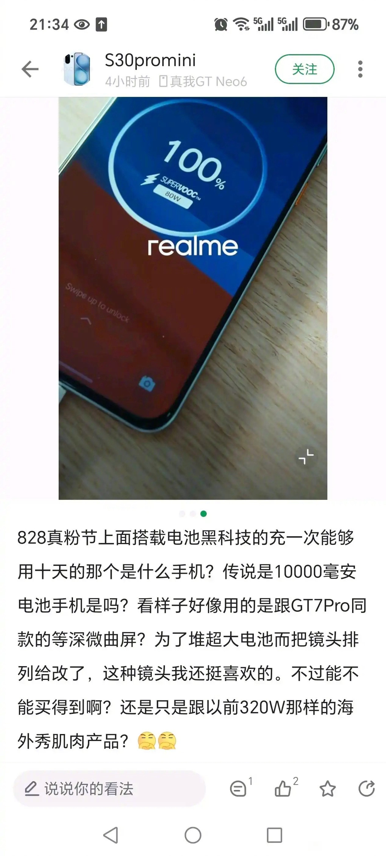 一万毫安的电池，那续航是不是大大提升了，所以以后又要卷电池了​​​