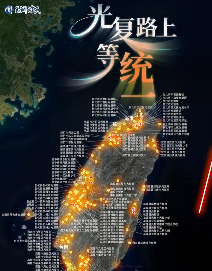 别再喊收复台湾了，也不要说回归了，根据国际法和中国法律，台湾1945年就已回归中
