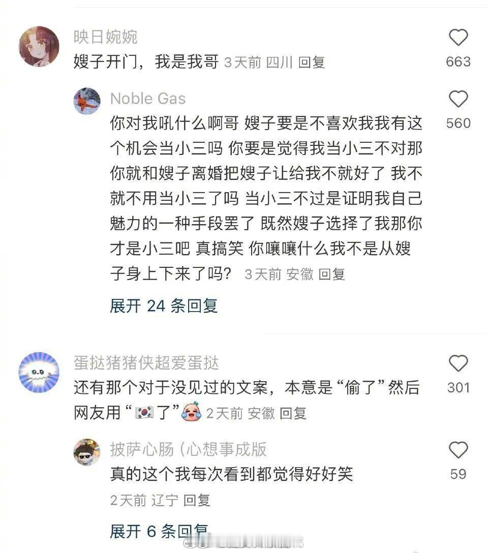 讲真的，中国人在造梗这方面是有点东西的