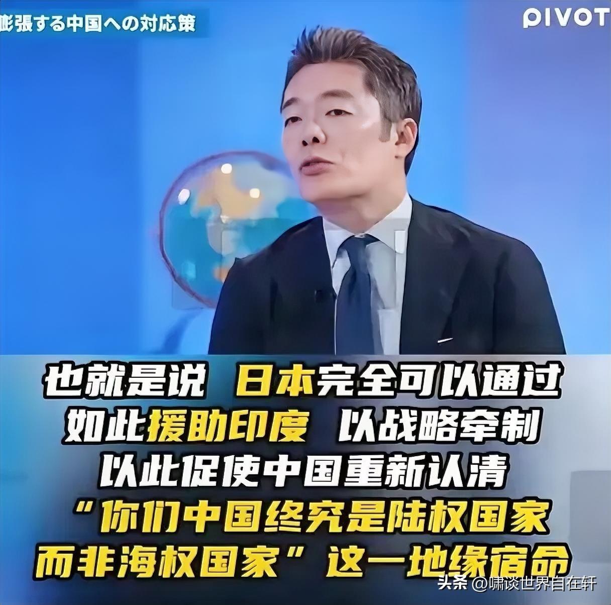 日本为围堵，盯上印度！据悉：有本子在网上谈到，应该突破现有的战略框架，大