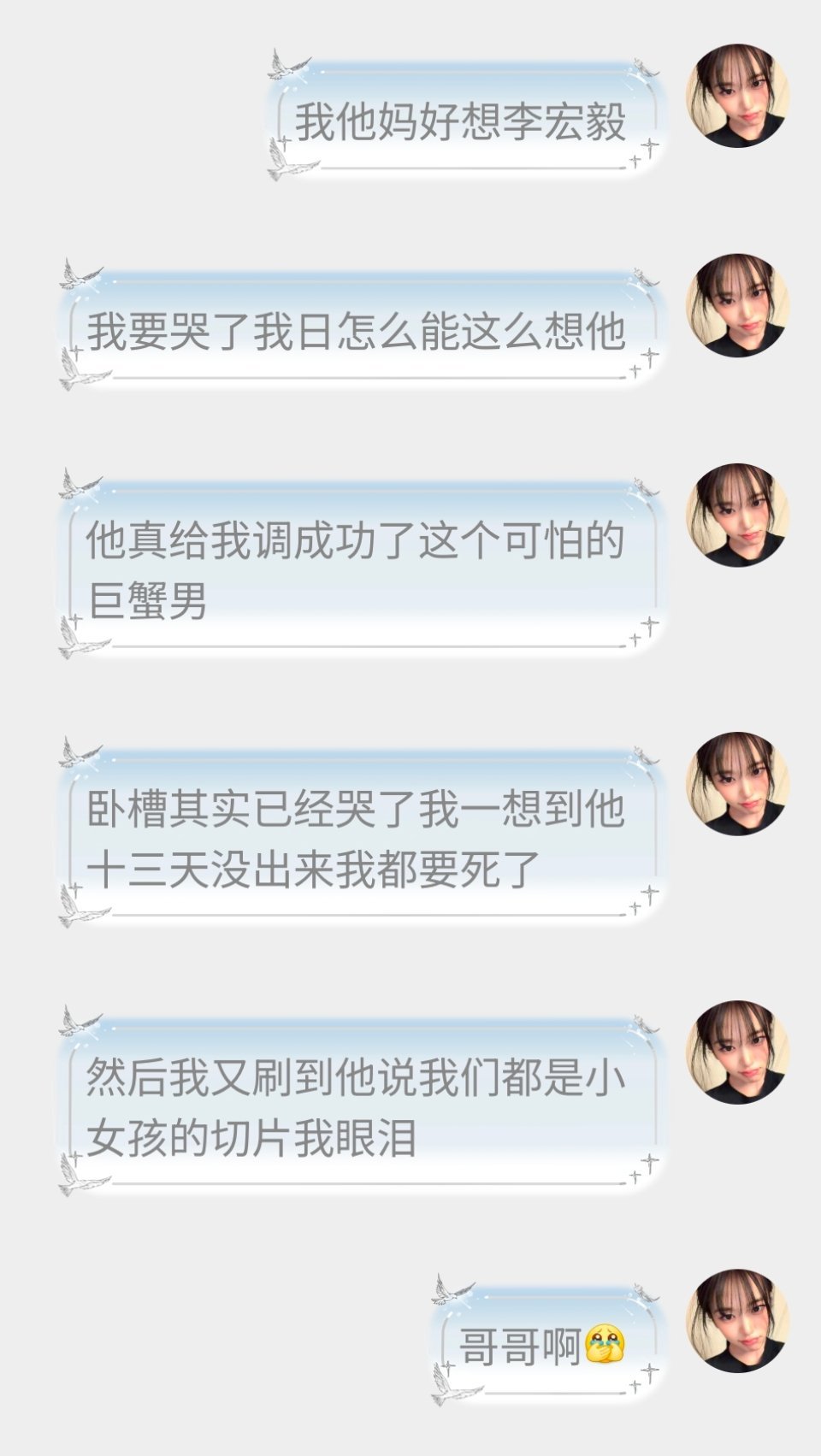 我必须得睡觉了