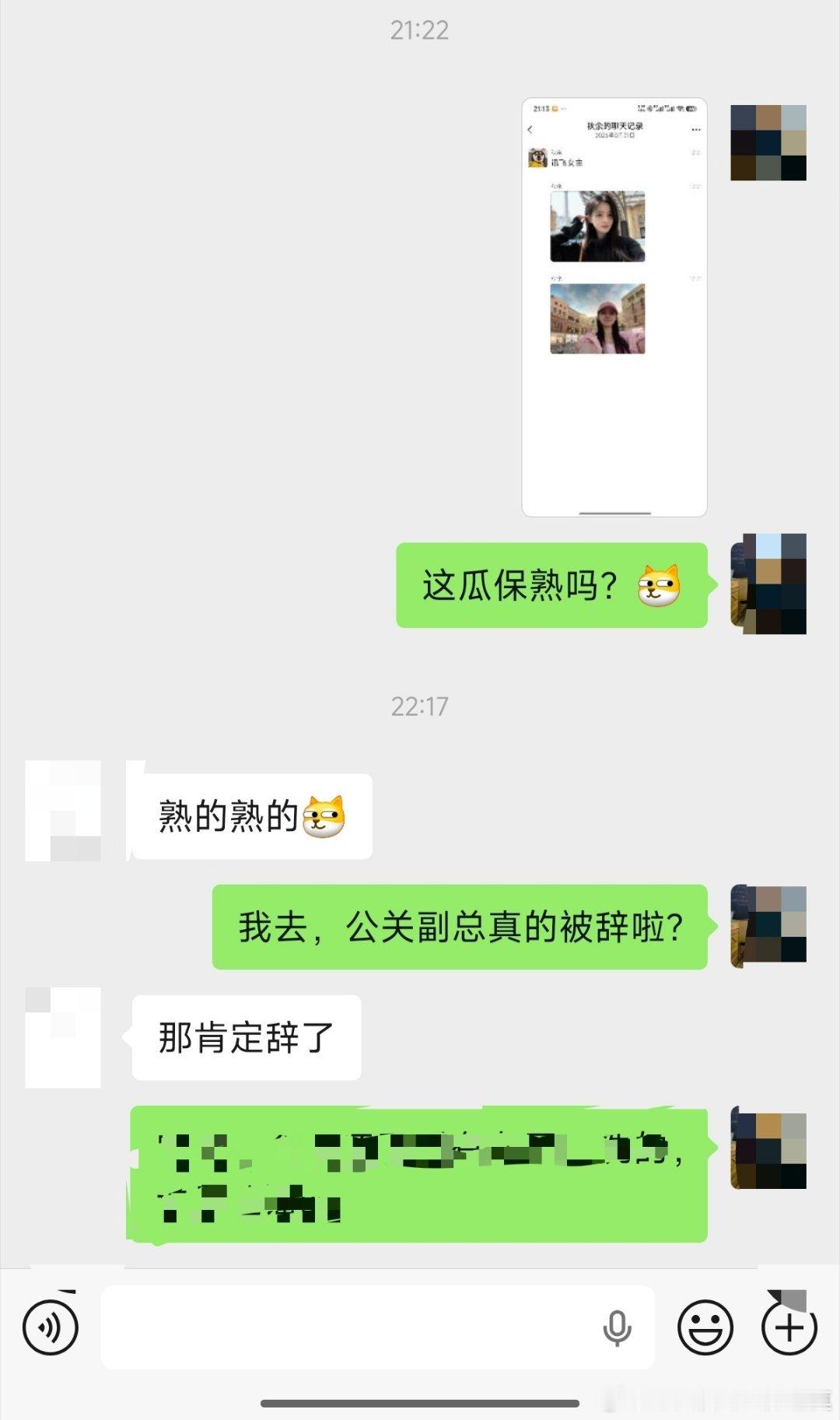 科大讯飞高管出轨特地跟该公司内部人士打听确认一下，网上流传的消息都是真的，这个