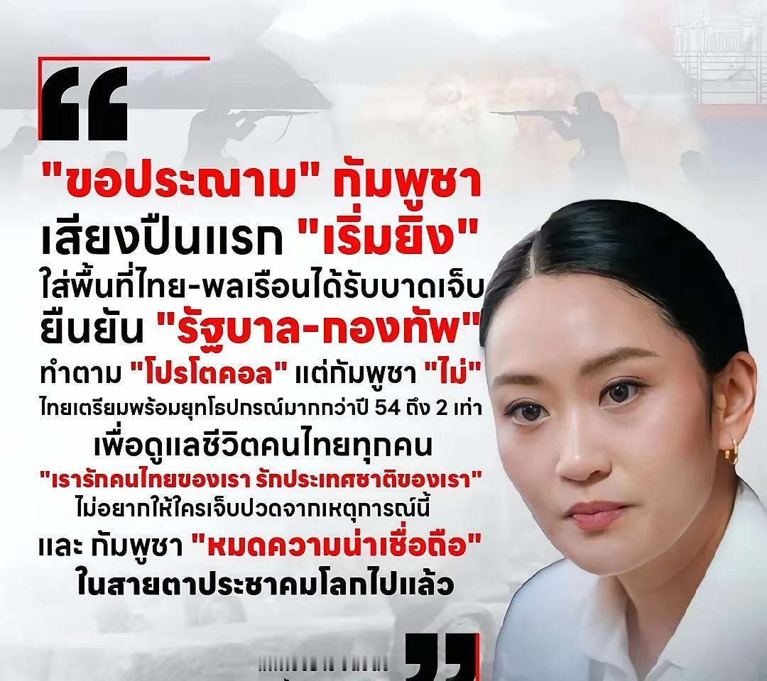 泰国原总理佩通达这时候有惊人地决定，她不参加下一届的总理选举了，这对阿努廷来说是