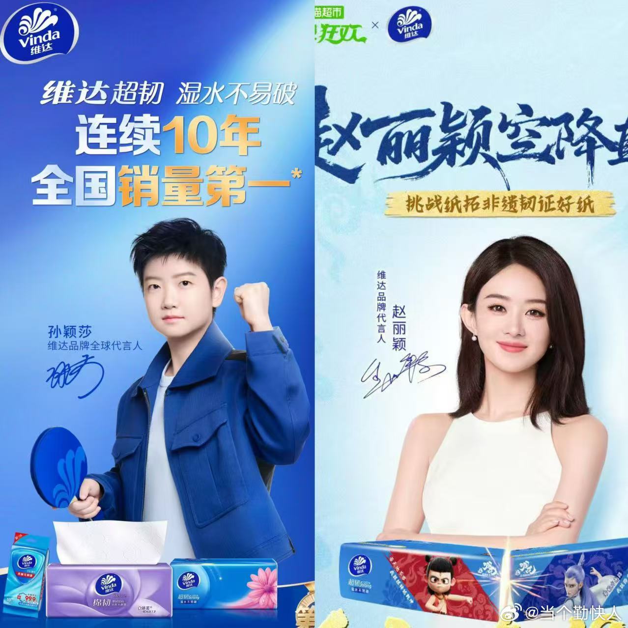 【投稿】孙颖莎代言title压了赵丽颖其实我觉得很正常，孙颖莎为国争光，赵丽颖内