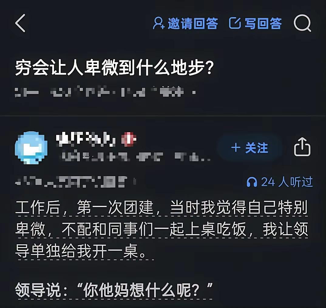 你不是卑微，你是狂的没边了