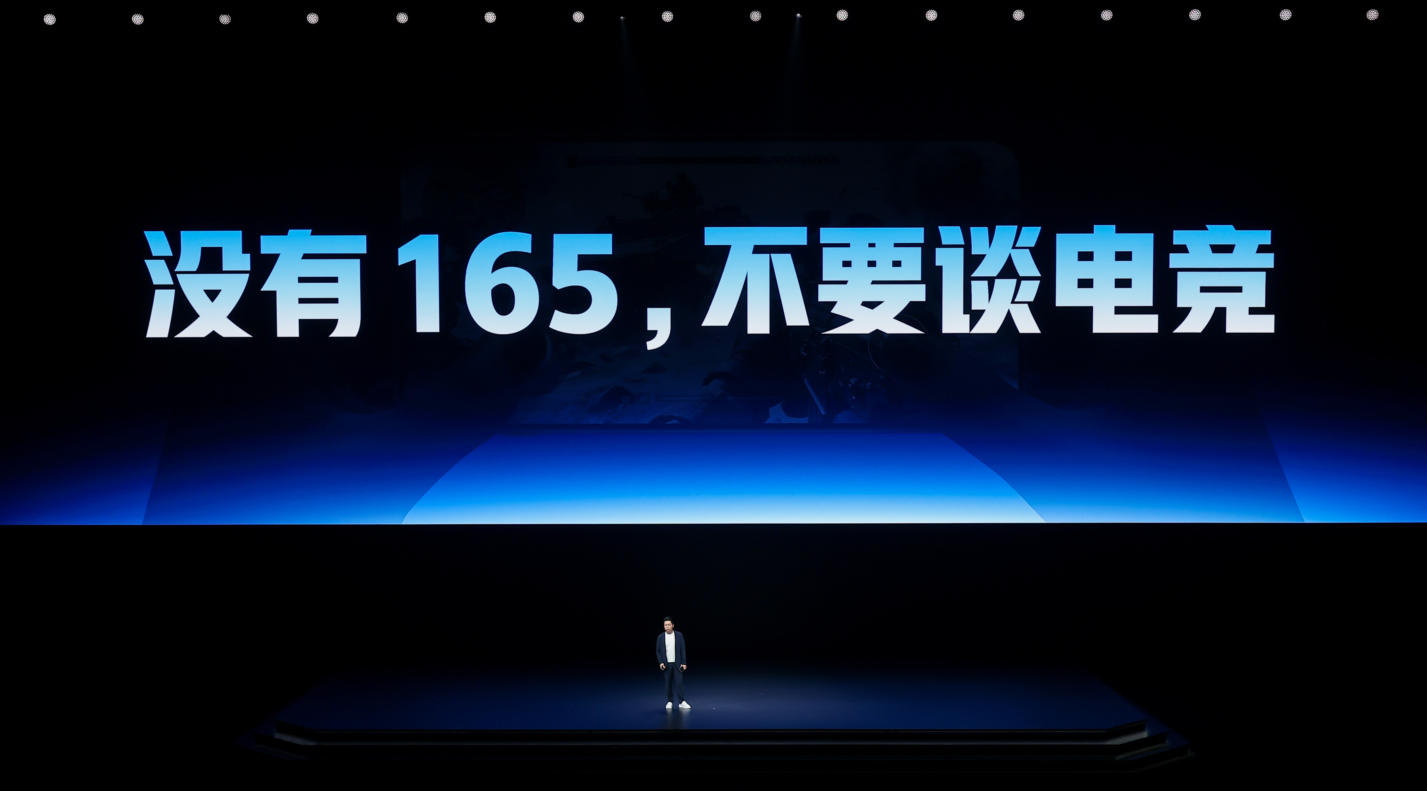一加：没有165，不要谈电竞。