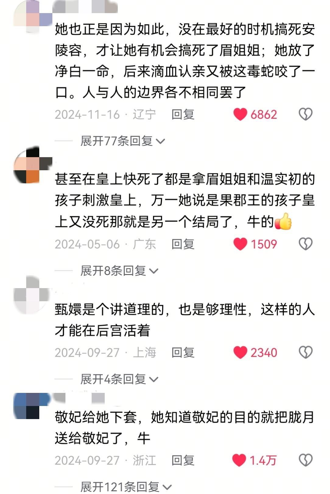 哪些细节可以看出甄嬛很聪明