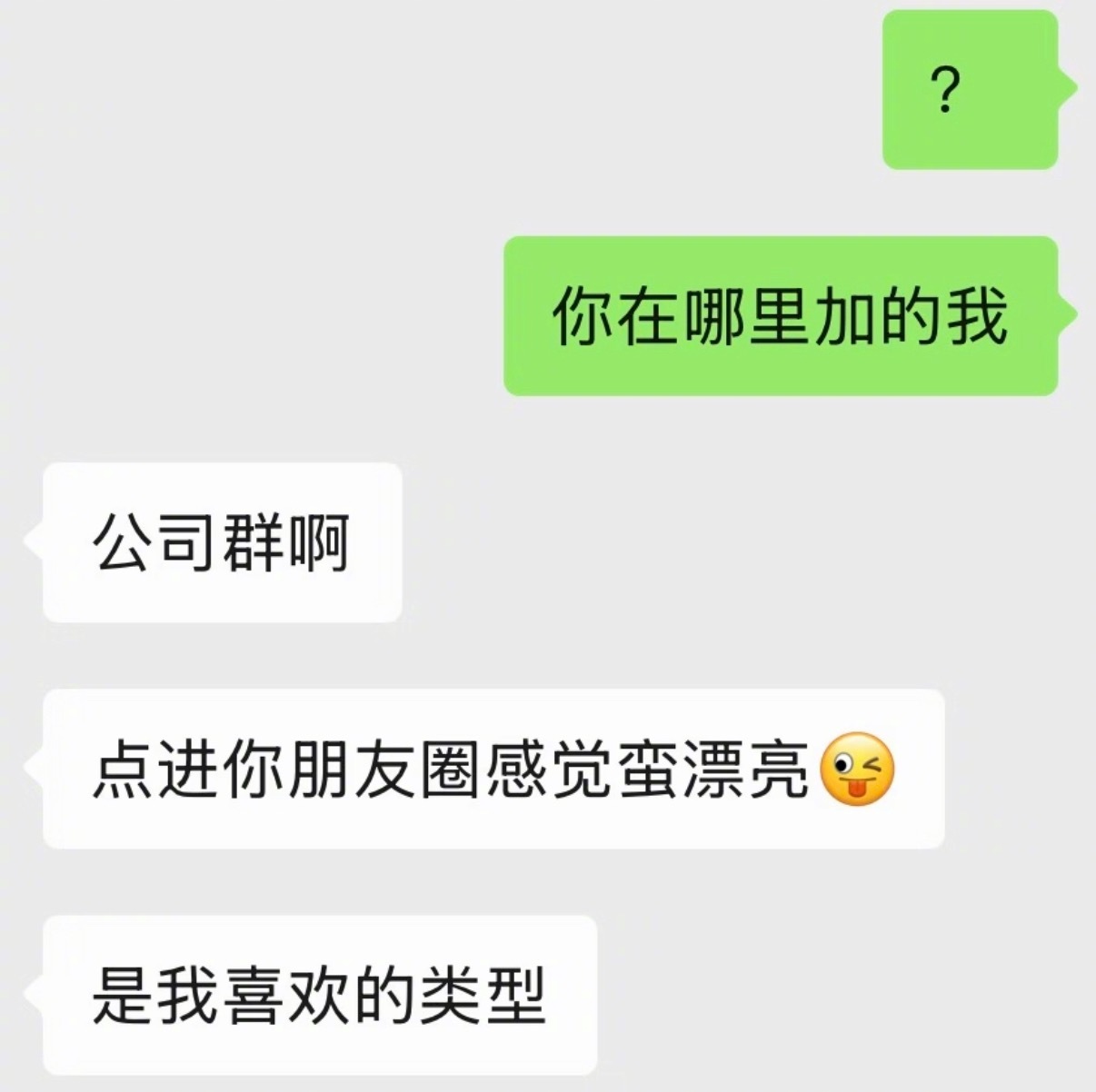 我求求了上班能不能纯粹点​​​