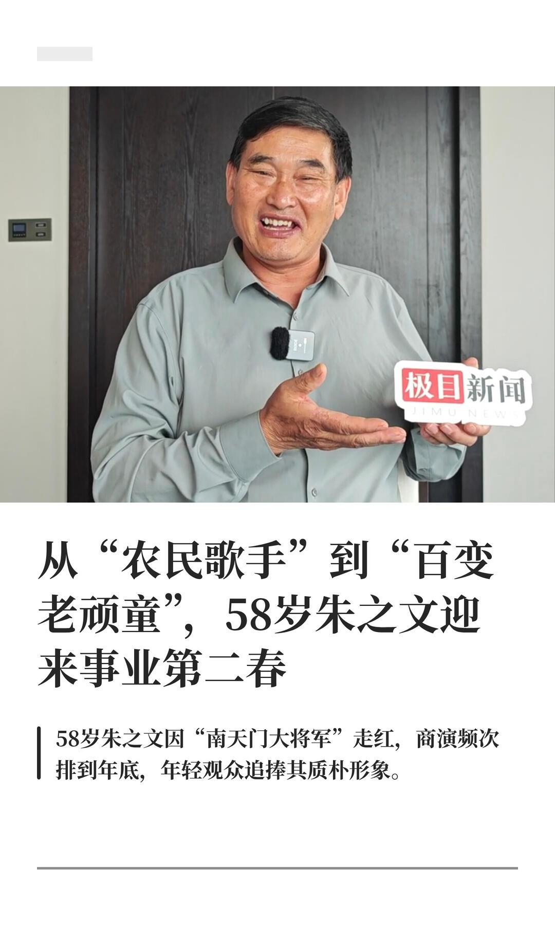 朱之文是一个很真实的缩影，没有完美的圣人，优点和争议都格外鲜明。他的可贵之