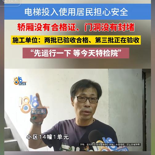 “太荒唐！”浙江杭州，一业主反映，新换的电梯门洞还没封好，验收尚未完成，凌晨1点