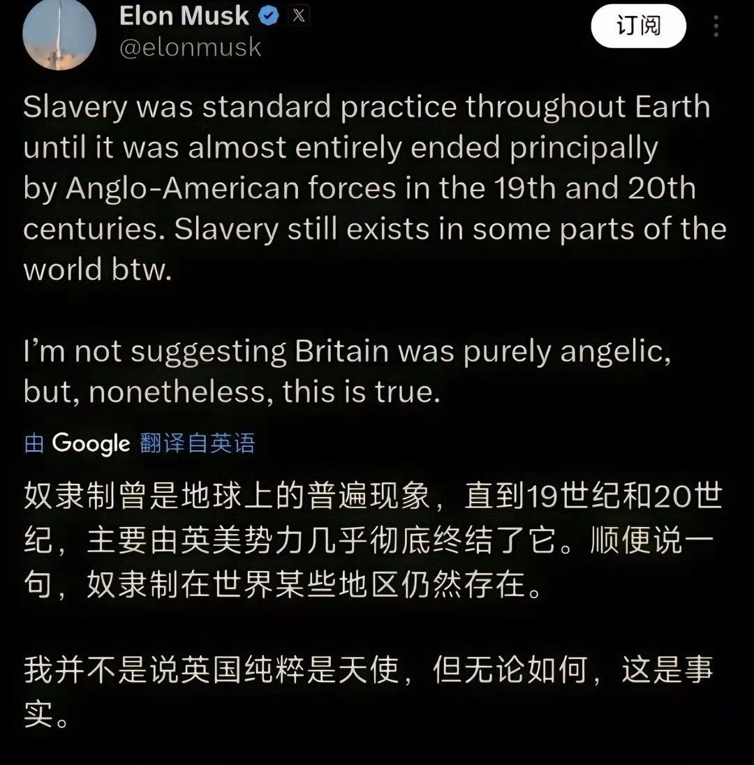 马斯克谈奴隶制​​​