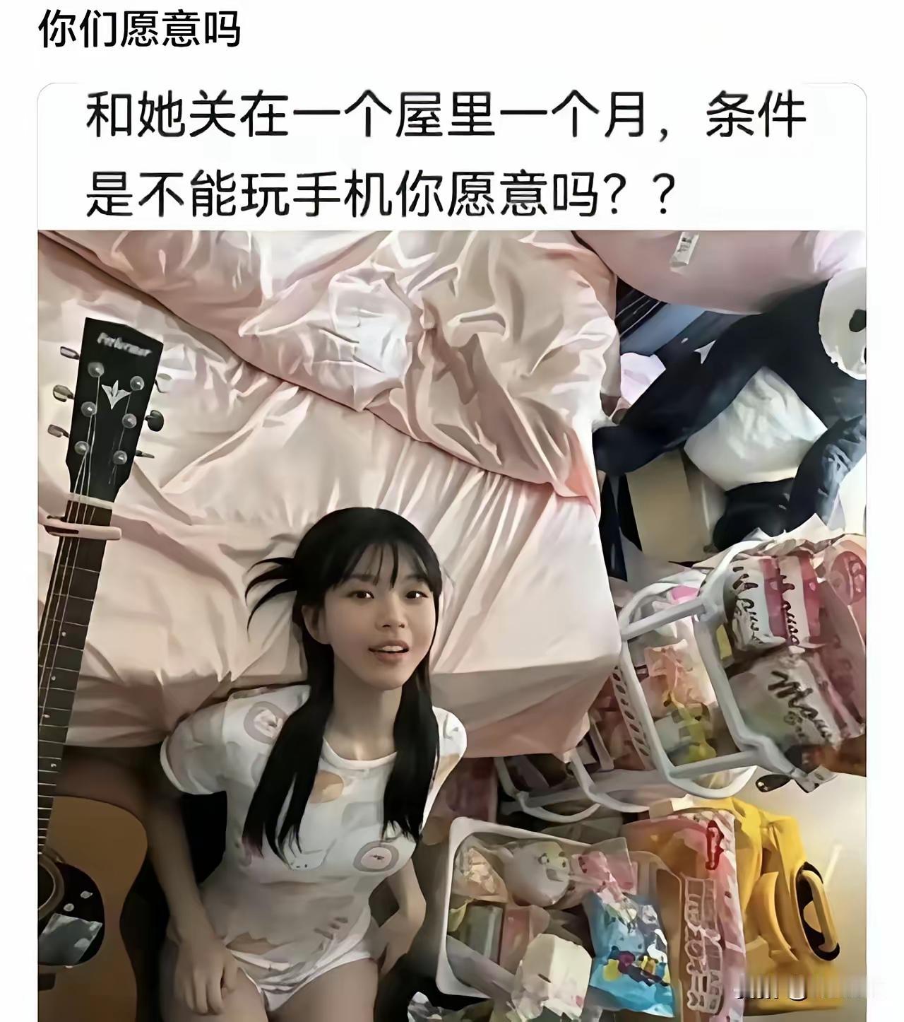 请问你们愿意吗？