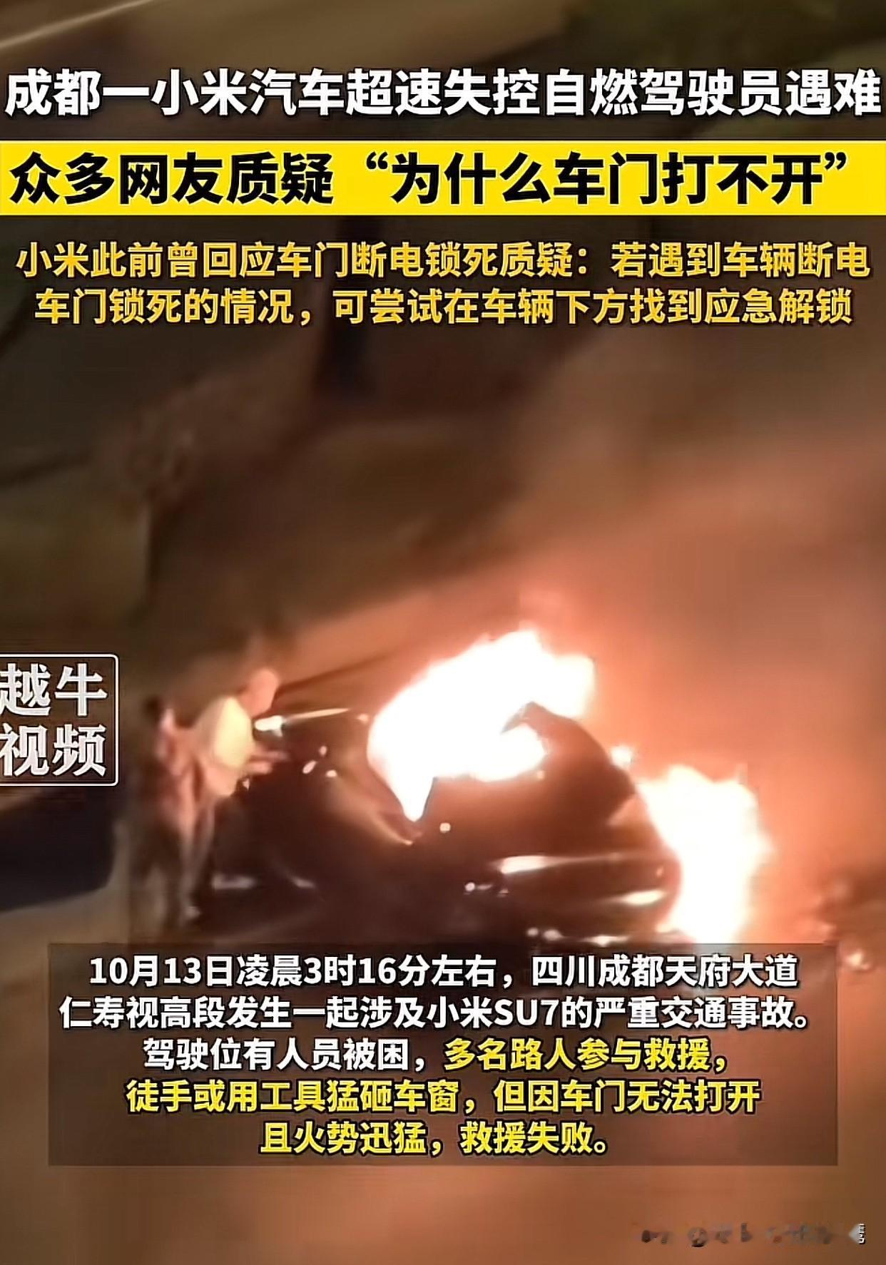 天呐，成都这事儿真的太惨了！一位车主开着一辆某米汽车，因为速度太快追尾了，结果车