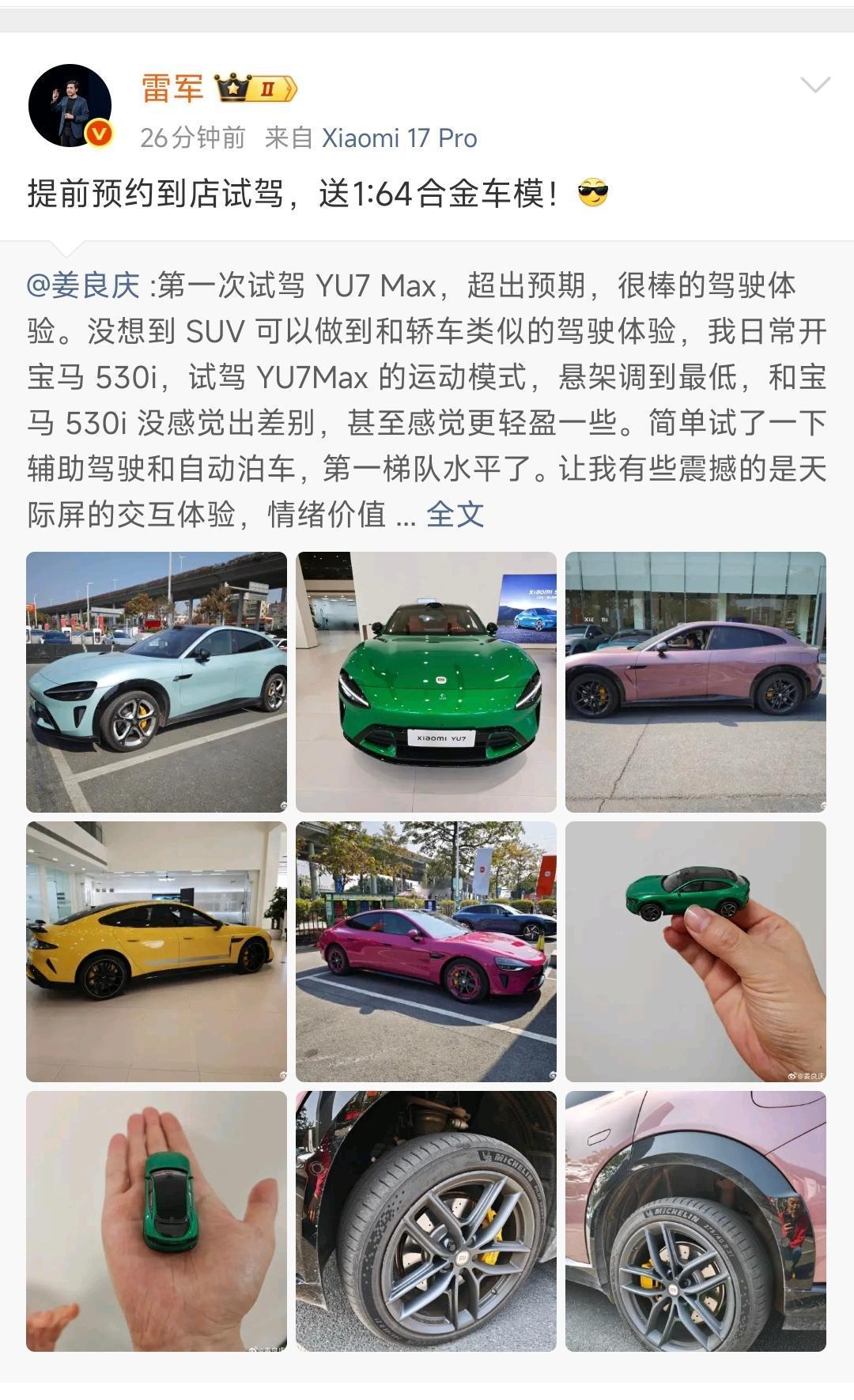 说说小米这个车模，我今天刚给儿子买的车模（兰博基尼的），大小差不多，越南产的35