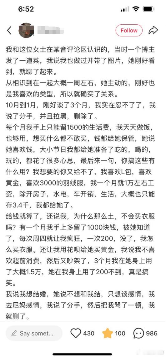 希望所有人都明白，钱给出去了就不是自己的了。