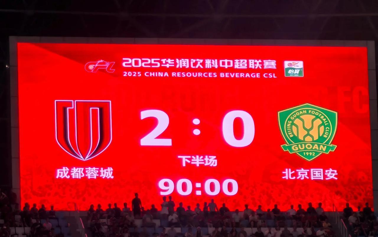 成都蓉城2-0战胜北京国安后，蓉城在凤凰山唯一没有战胜的中超球队，就剩山东泰山队