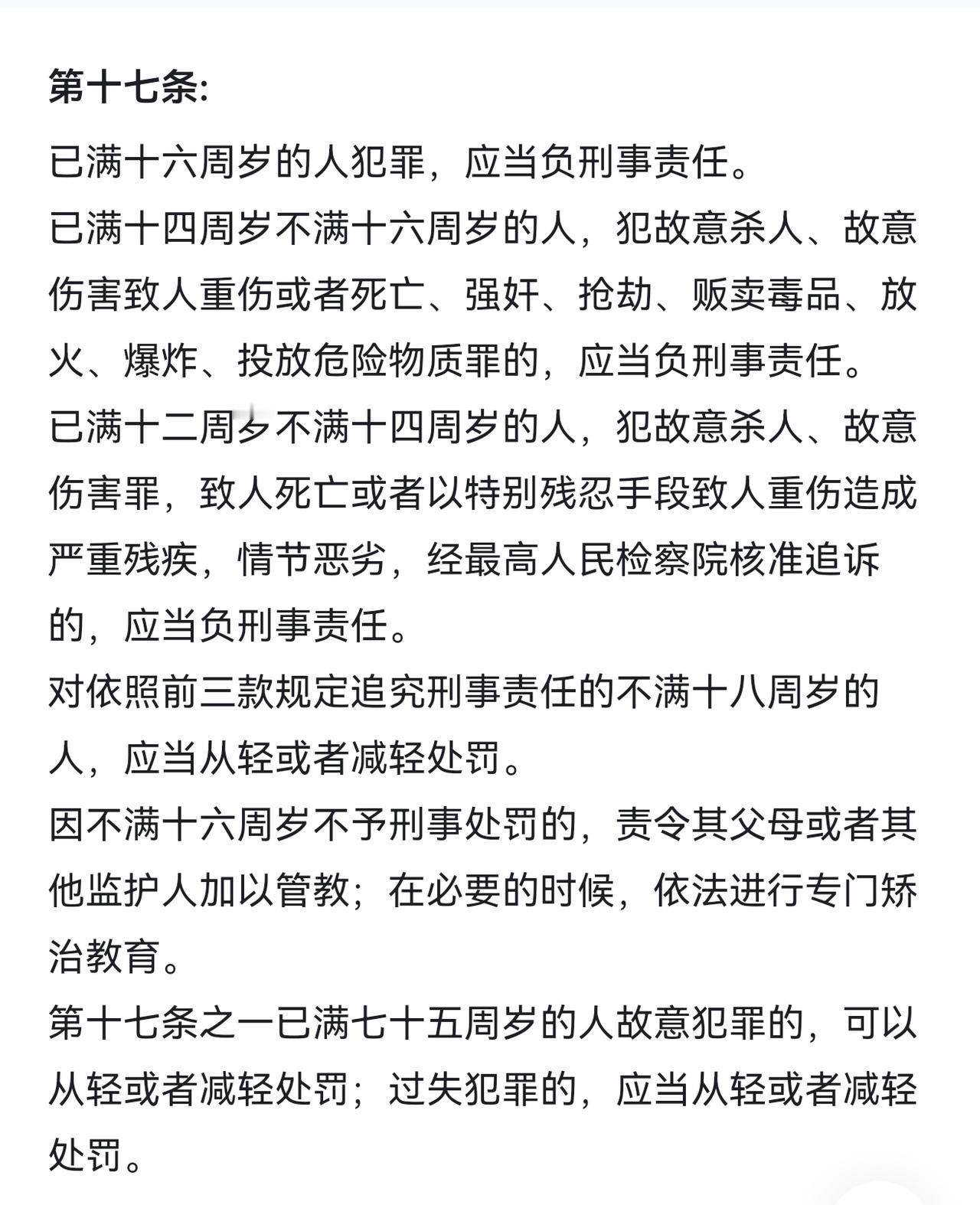 虽然被害人家属希望法院判处死刑，但是，按照我国《刑法》，法院是不可能判处死刑的，
