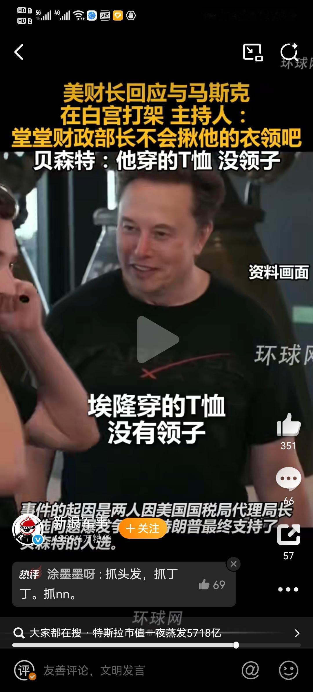 一个同性恋中位居“妻子”的战斗力，空前绝后。美帝财长贝森特是同性恋，与男人结