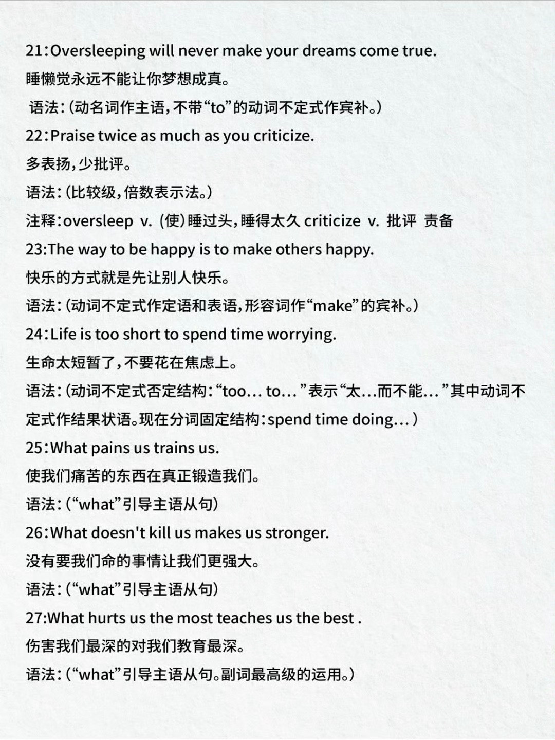 ✨整理了一些超高频英语句型，覆盖日常&考试高频用法，每句包含重点词汇、实用短语和核心语法点✔从搭配到