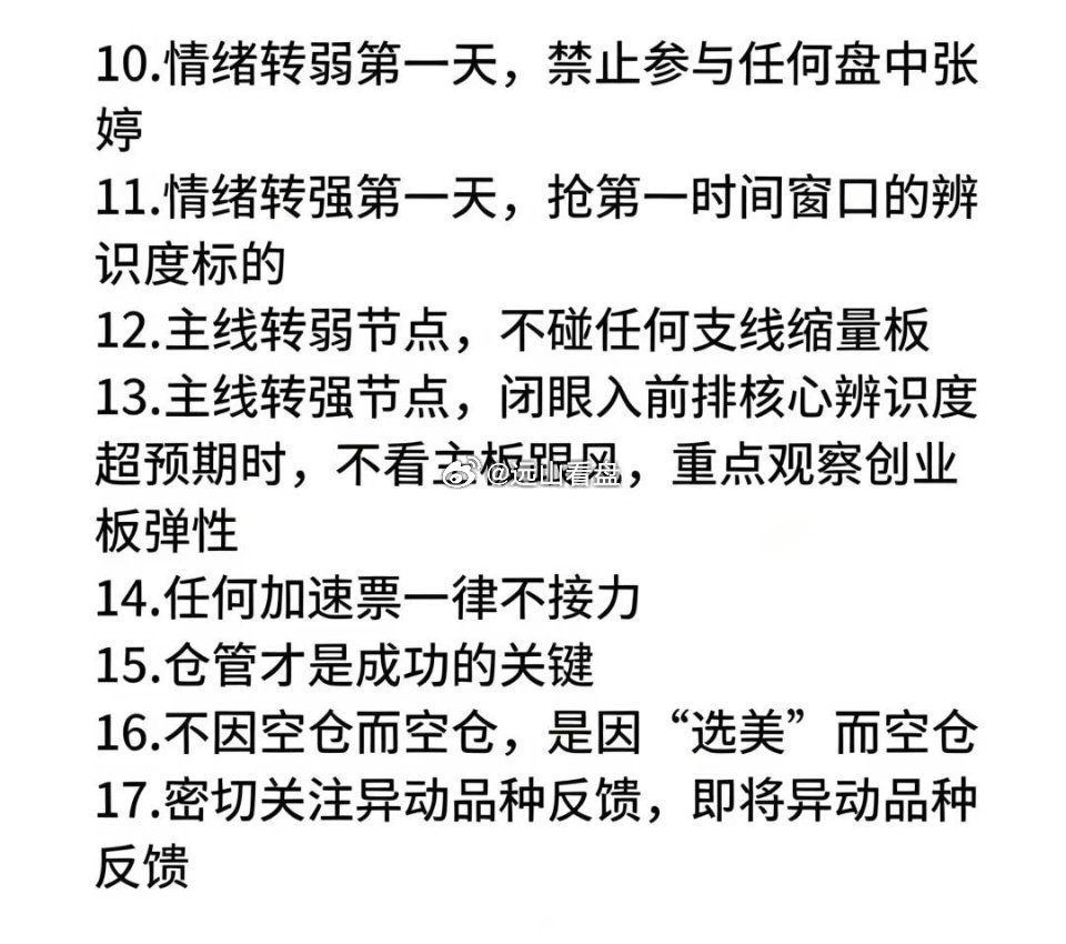 一针见血！股市高手的思路让我大开眼界！​​​收藏研究​​​