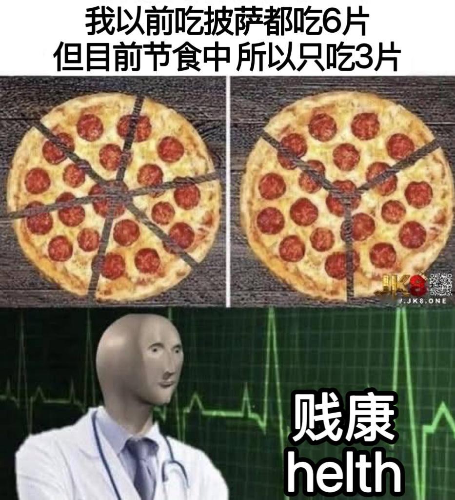 我减肥就这样meme