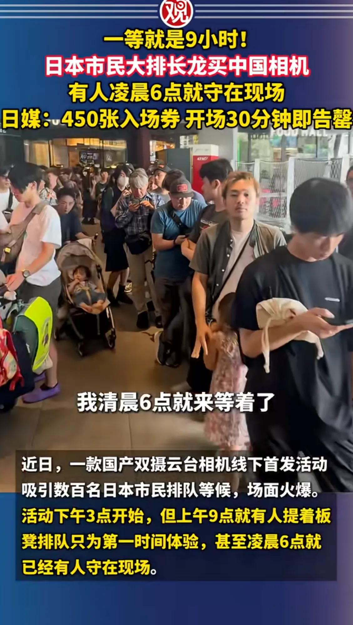 风水轮流转，这样的风水也才转没有多少年，就转到我们中国这边来了。日本的相机曾经