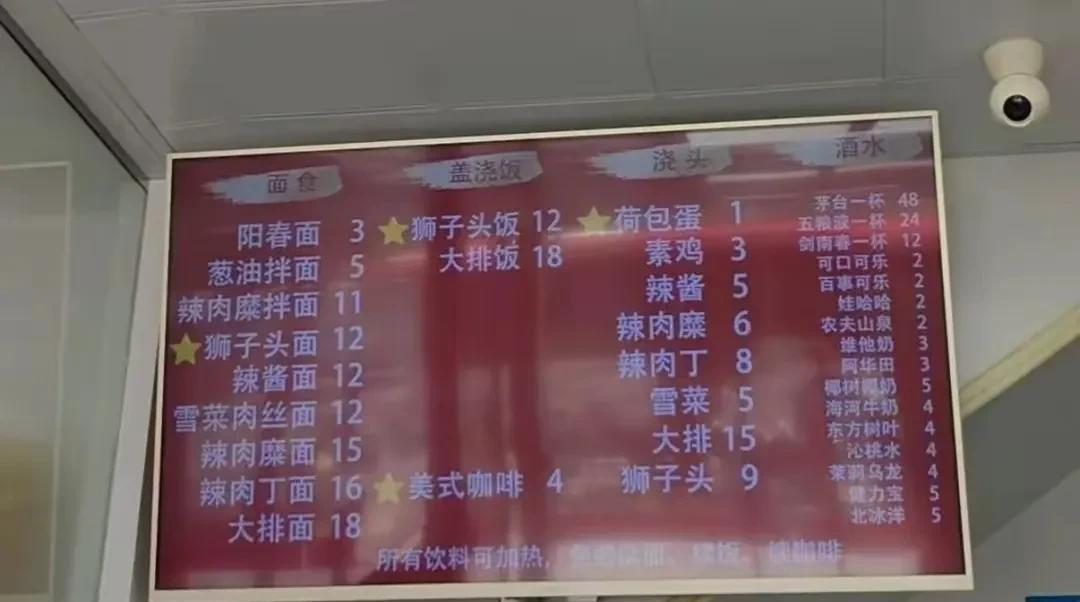 这个老板不得了！在大上海，3元一碗阳春面，茅台按杯卖。上海闵行区一家面馆卖着3元