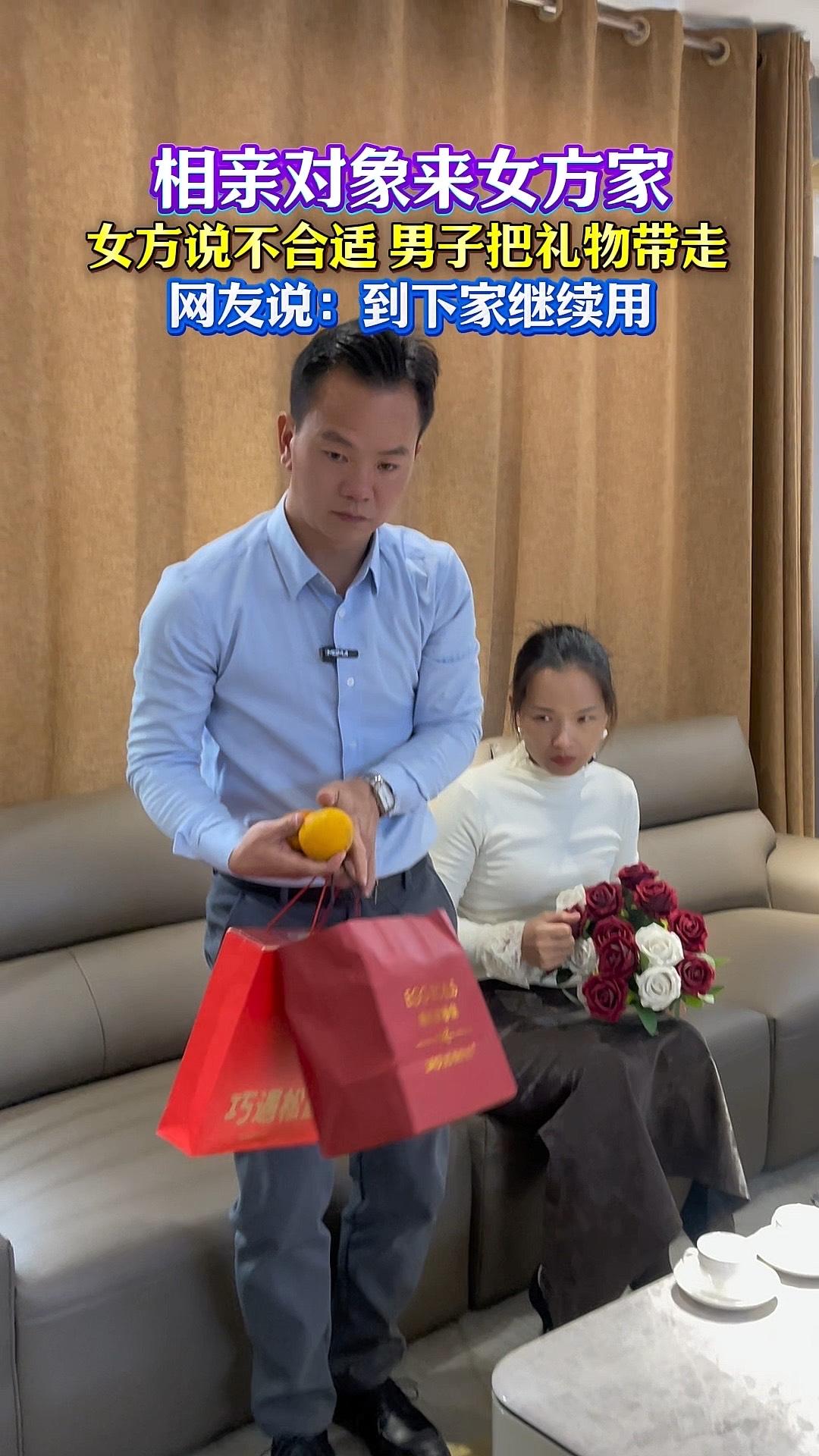 小伙子揣着几百块的礼盒上门相亲，坐下递礼、寒暄，没聊十分钟，女方就皱着眉反复念叨