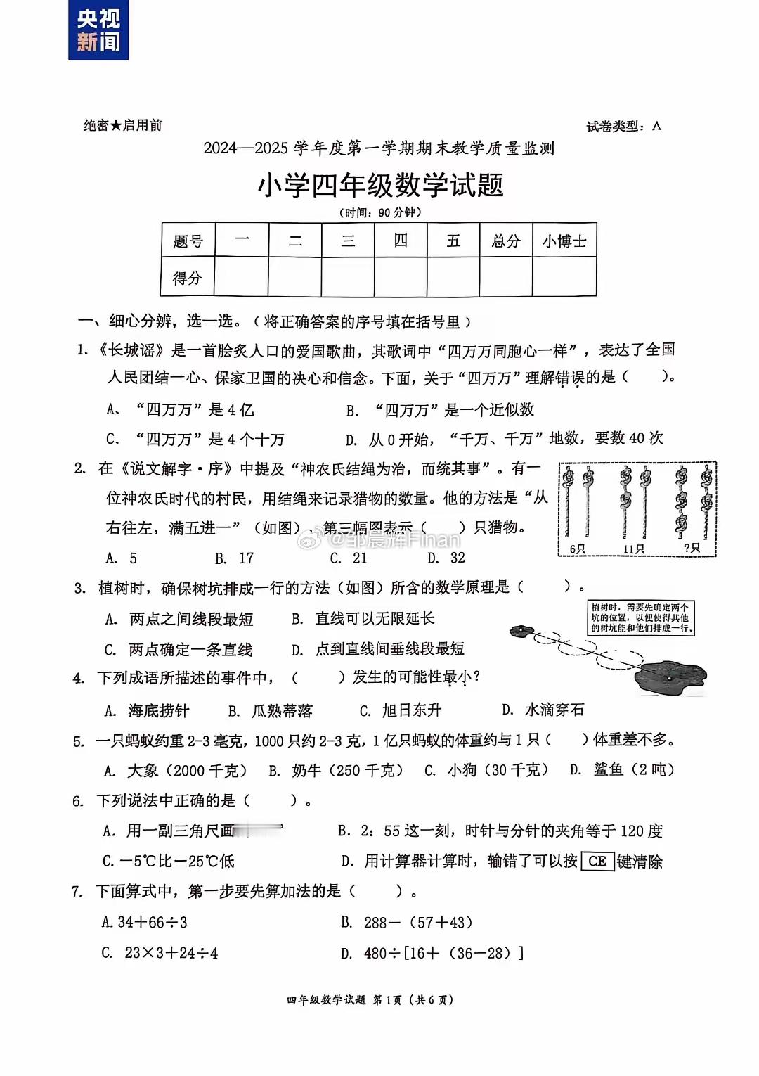 央媒点名批评的难度近乎变态深圳小学试卷，难度之高，让很多大学生都犯了难，到底是出